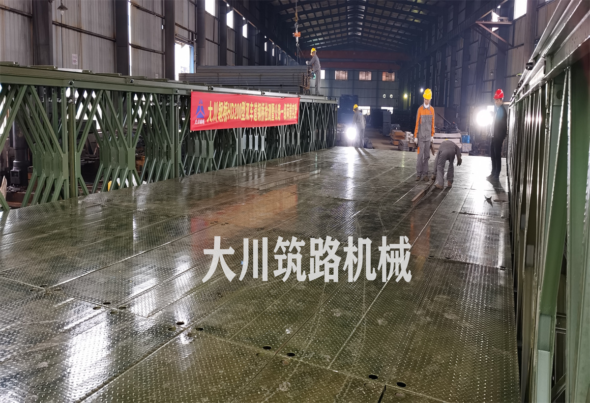 郴州大川筑路機械有限公司,湖南筑養(yǎng)路工程機械生產銷售,湖南筑養(yǎng)路工程鋼橋生產銷售 郴州大川筑路機械有限公司,湖南筑養(yǎng)路工程機械生產銷售,湖南筑養(yǎng)路工程鋼橋生產銷售